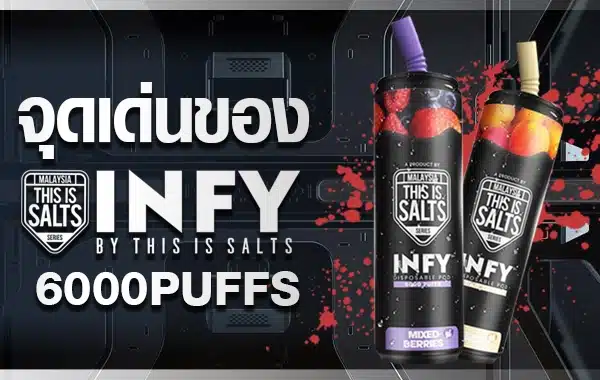 จุดเด่น INFY 6000 Puff พอตใช้แล้วทิ้ง สูบได้ 6000 ครั้ง กลิ่นแน่นควันชัด